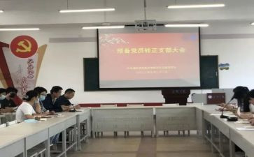 预备党员思想汇报2024范文推荐7篇