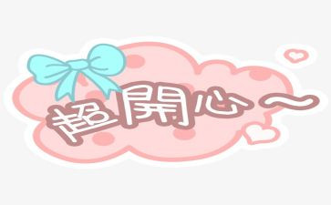 悦课堂读后感8篇