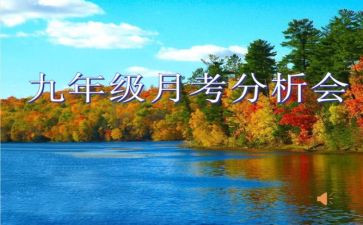 月考核表个人总结推荐8篇