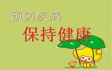 艾滋病预防作文6篇