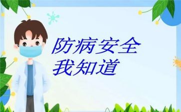 119预防演讲稿优质5篇