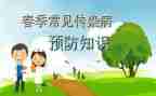 校园暴力的预防演讲稿6篇