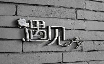 遇见她作文400字作文5篇