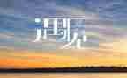 遇见为题作文7篇