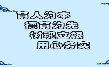 2023全国教书育人楷模心得体会推荐8篇