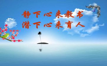 2024教书育人楷模先进事迹5篇