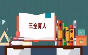 2023全国教书育人楷模心得体会7篇