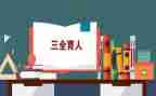 2023全国教书育人楷模心得体会7篇