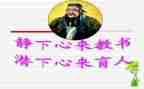 教师教书育人心得6篇