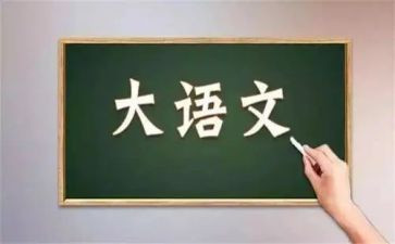五上语文工作计划优质7篇