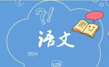 语文教研会活动总结参考6篇