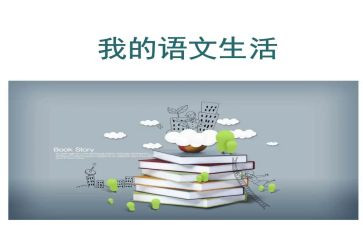 九上语文备课组工作计划5篇