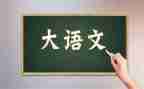 语文老师述职报告7篇