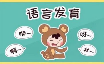 请客语言教案6篇