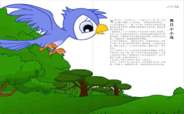 伊索寓言猫与狗读后感最新8篇
