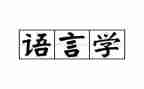 星语言教案最新8篇