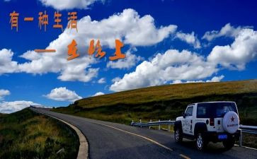 青春,在路上的作文8篇