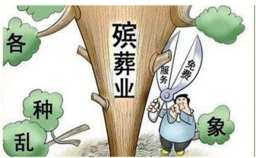 殡葬工作自查报告7篇