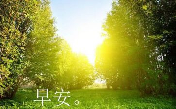 早餐作文600字8篇