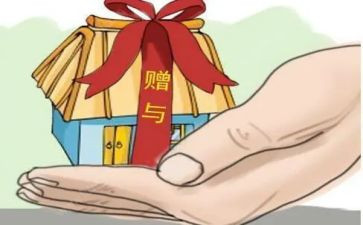 房屋赠与范本合同优质7篇
