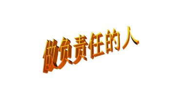 我的责任优秀作文7篇