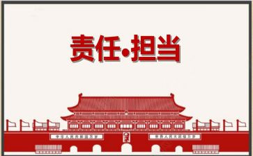 责任心得体会800字8篇