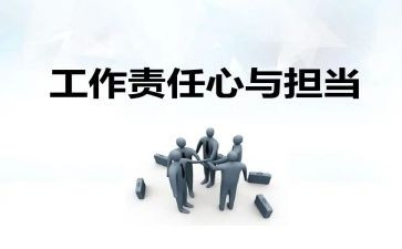 责任演讲稿700字5篇