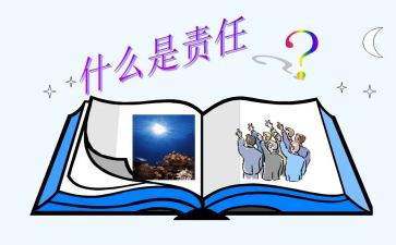 责任督学月总结5篇
