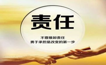 有关于责任的作文600字5篇