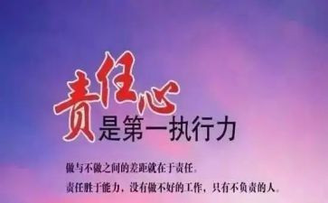 企业责任的演讲稿5篇
