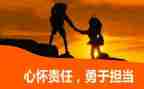 爱与责任的演讲稿6篇