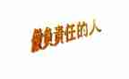 懂感恩知责任演讲稿优质8篇
