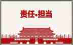 关于爱责任的演讲稿推荐8篇