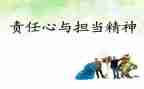五四青年关于责任的演讲稿7篇