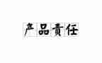 青春责任演讲稿8篇