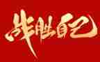 我战胜了困难作文参考7篇