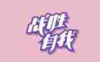 抗战胜利纪念演讲稿7篇