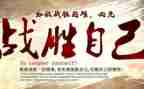 我战胜了我作文500字5篇
