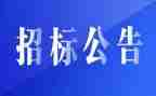非招标采购合同7篇