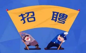 企业招工作总结模板8篇