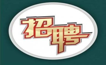 企业招工作总结通用6篇