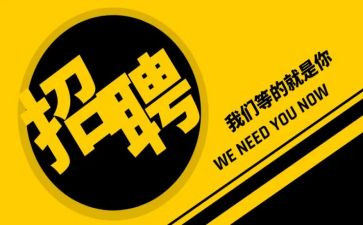 招工会讲话稿5篇