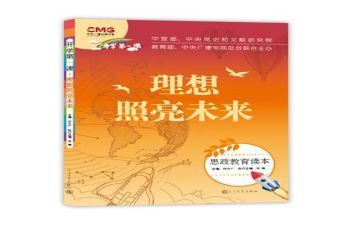 开学第一课理想照亮未来演讲稿8篇