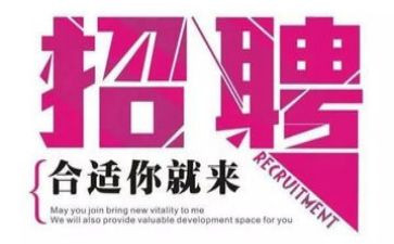 劳动招聘合同6篇