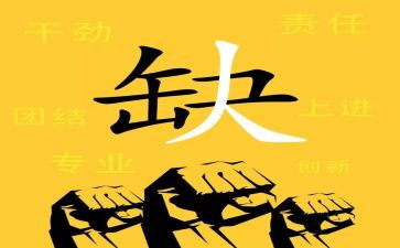 招聘的心得精选7篇