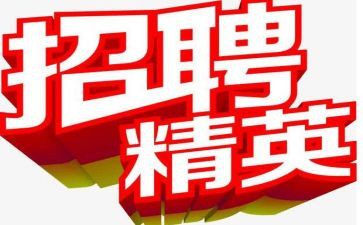 招聘培训心得体会6篇