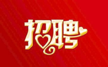 招聘类工作总结参考5篇