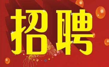 招聘课心得优秀5篇