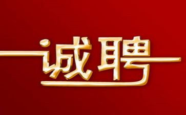 招聘合同模板8篇