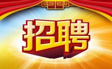 大学生招聘会心得5篇